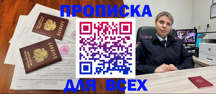 прописка паспорт в Ленинск-Кузнецком