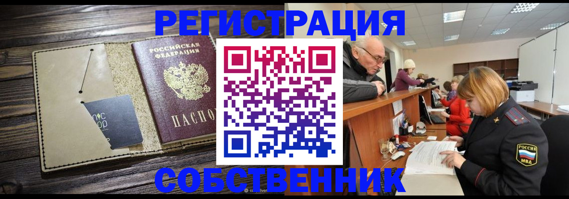 временная регистрация госуслуги в Ленинск-Кузнецком