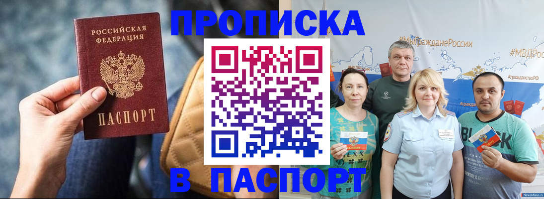 прописка иностранных граждан в Ленинск-Кузнецком