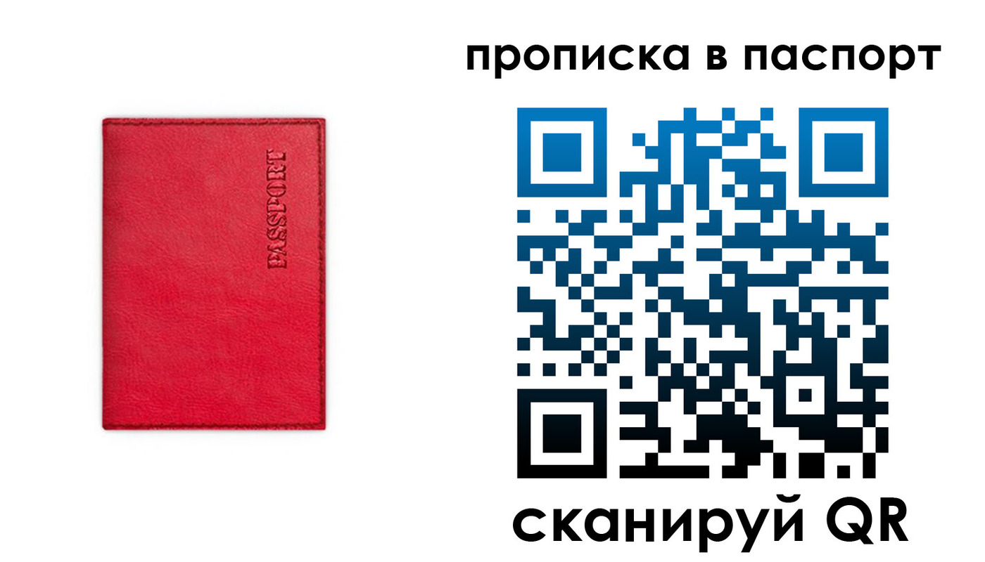 временная регистрация гарантия в Ленинск-Кузнецком
