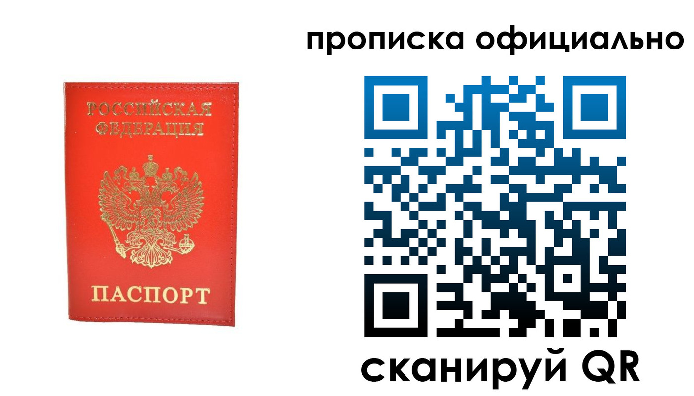 временная регистрация гарантия в Ленинск-Кузнецком