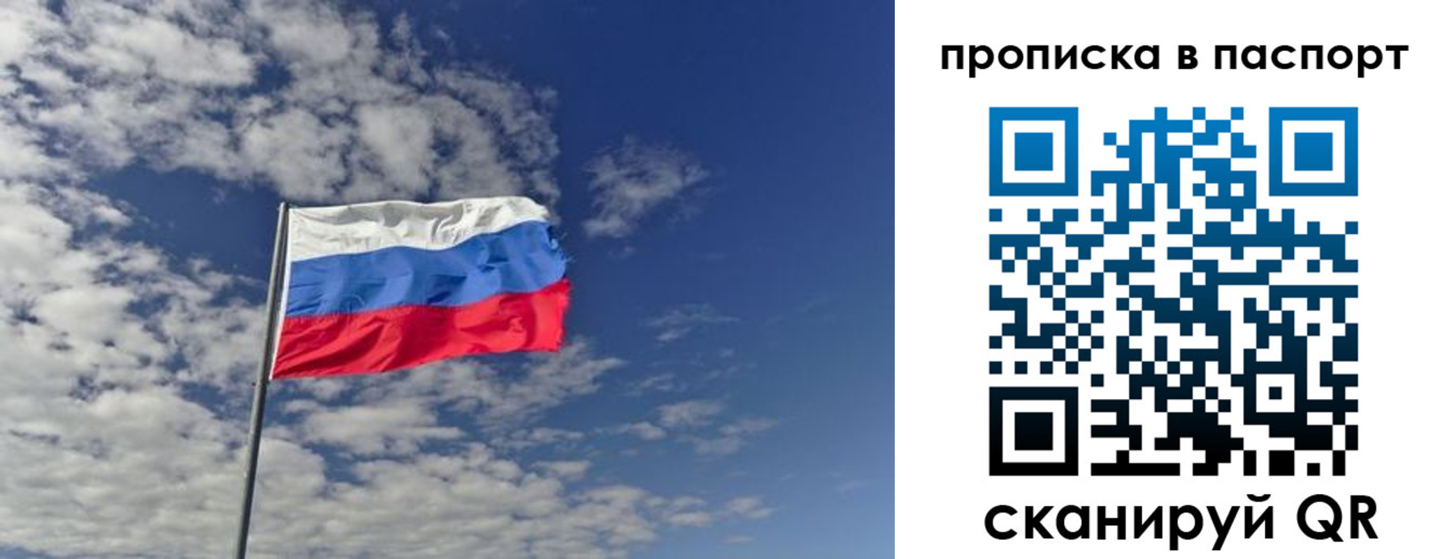 прописка от собственника в Ленинск-Кузнецком
