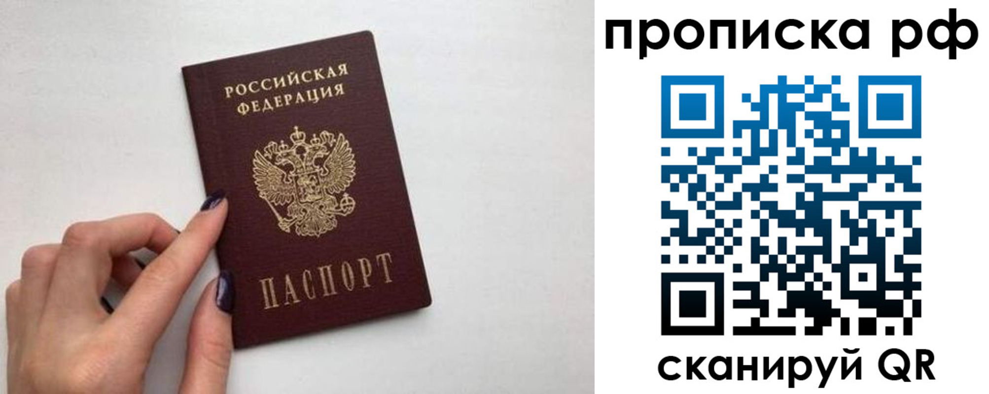 прописка в квартире в Ленинск-Кузнецком