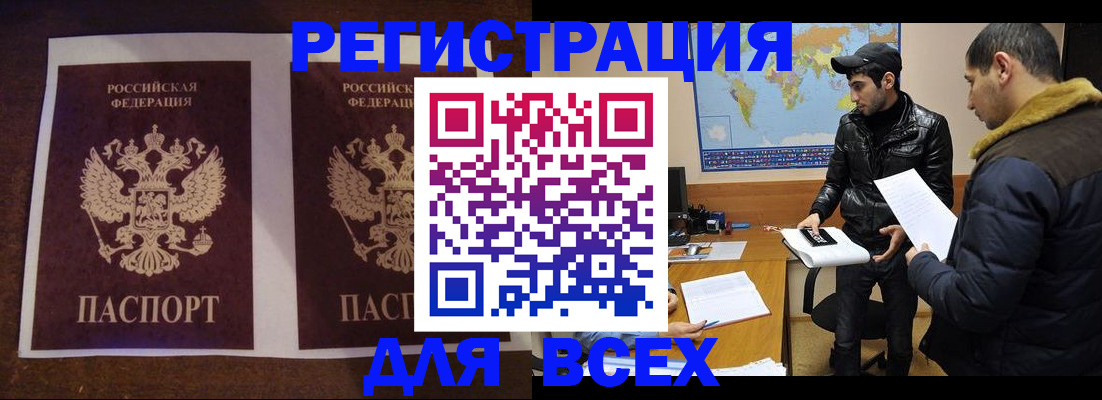 прописка иностранных граждан в Ленинск-Кузнецком