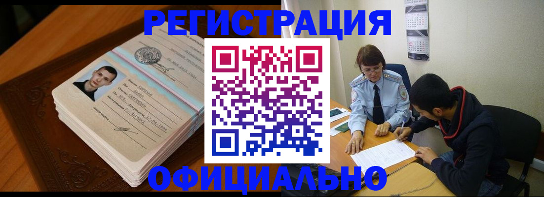 прописка для работы в Ленинск-Кузнецком
