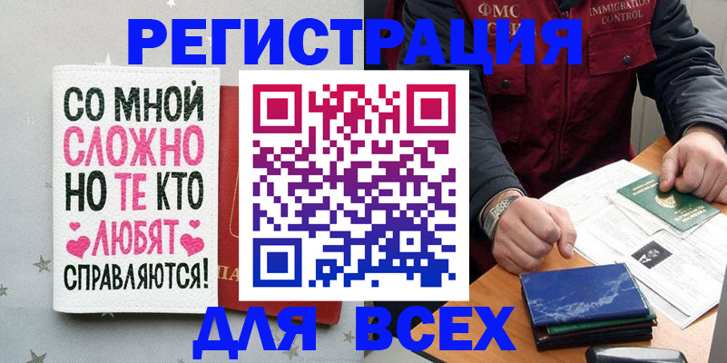 купить прописку в Ленинск-Кузнецком