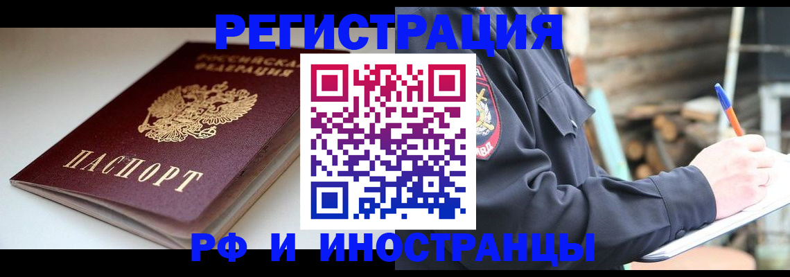 прописка регистрация в Ленинск-Кузнецком