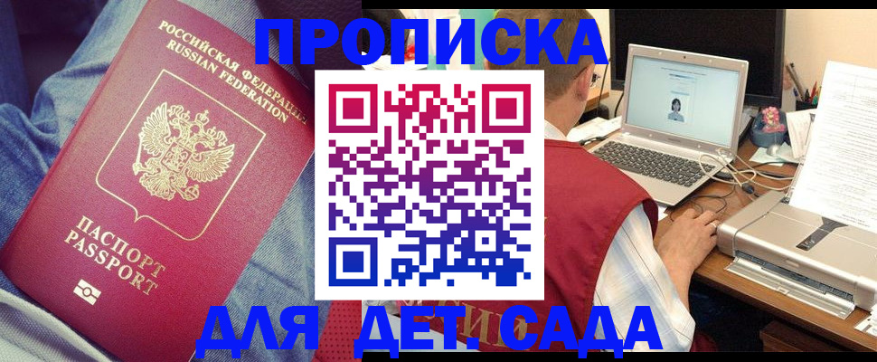 временная регистрация законно в Ленинск-Кузнецком