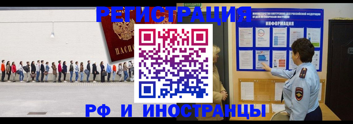 временная регистрация законно в Ленинск-Кузнецком